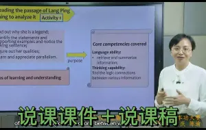 全国高中英语优质课  陈渝 教师基本功