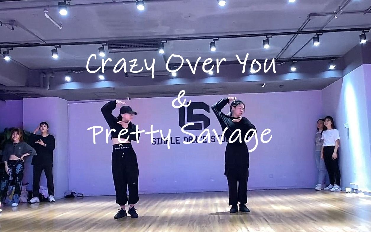 bp新歌爵士编舞 | Crazy Over You & Pretty Savage这两支舞真是费头费膝盖哔哩哔哩bilibili