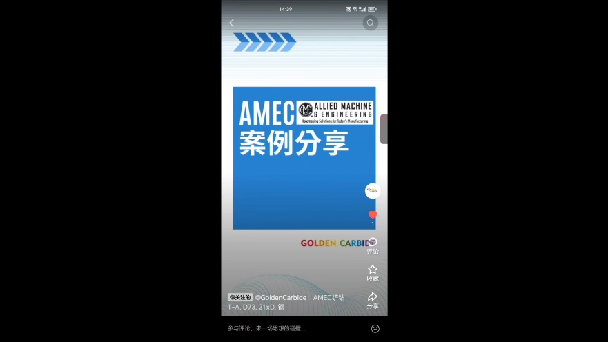 amec21倍径铲钻