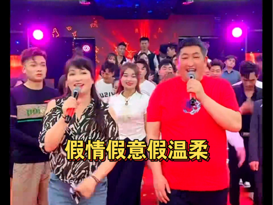 【云南山歌】毛家超马丽波 老司机带带我 楚雄彝调四连唱