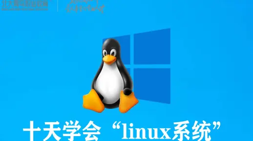 十天学会Linux——4 vi编辑器的使用