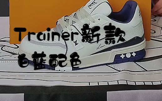 驴家Trainer新款 蓝白配色来了!驴又来圈圆子了?哔哩哔哩bilibili