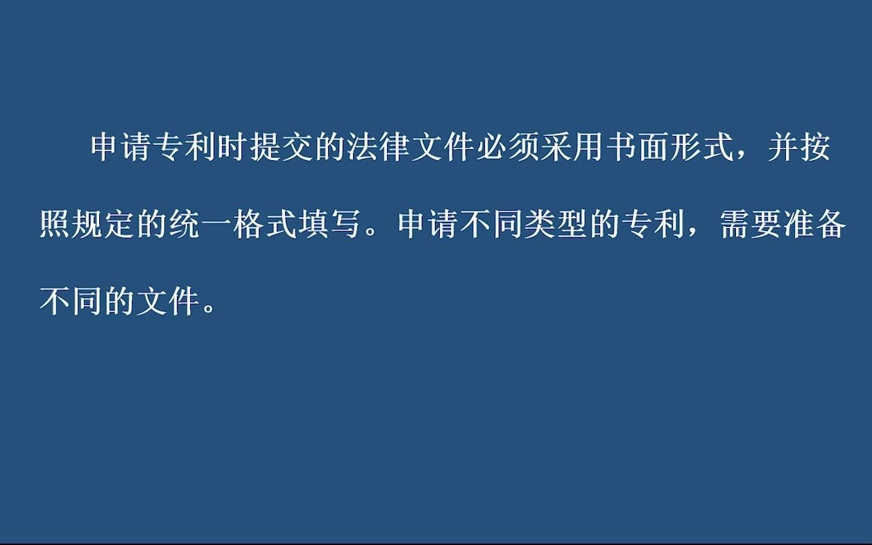 申请专利需要准备哪些材料?怎么申请专利?哔哩哔哩bilibili