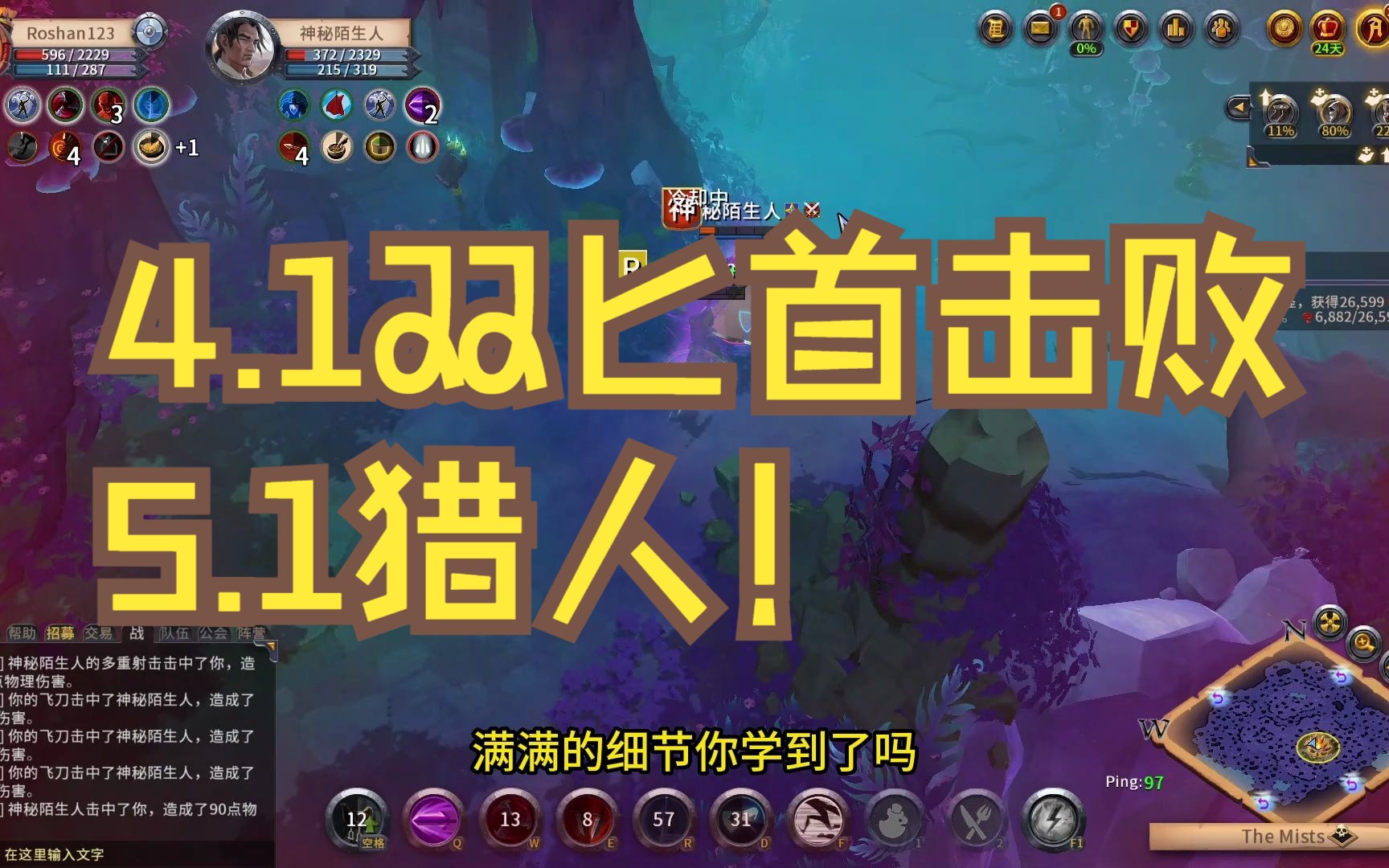 【迷雾PVP】阿尔比恩,4.1双匕首,收拾5.1猎人,营地一山不容二虎网络游戏热门视频