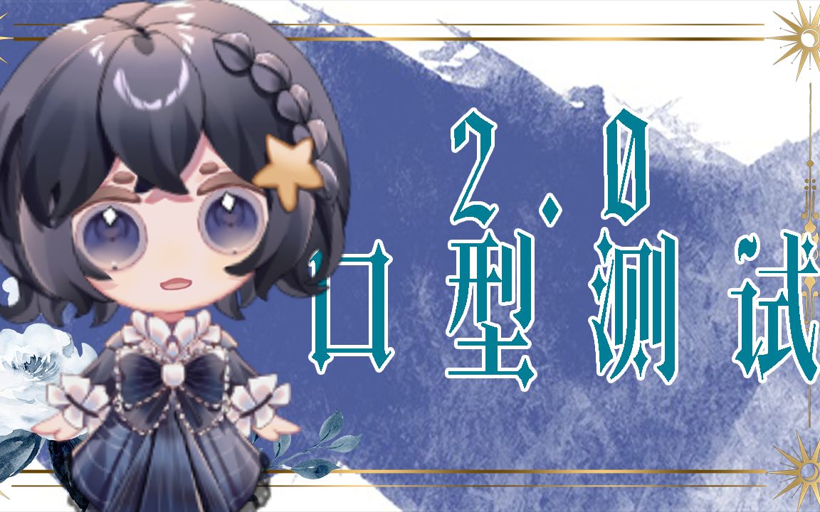 活动作品live2d口型测试winterのbadguy