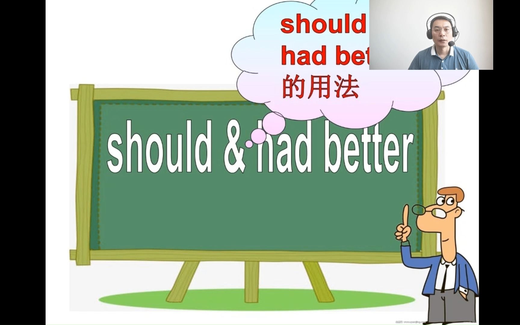 should 与had better哔哩哔哩bilibili