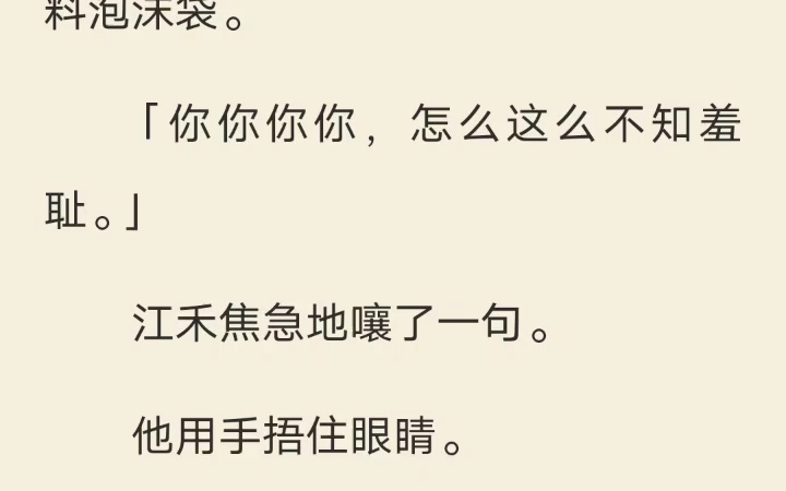 社死一对 校霸错拿了我的快递.好消息:我买的电动牙刷.坏消息:他不小心碰到开关,包裹严实的电动牙刷在他手里疯狂振动起来.当着快递站三十八名同...