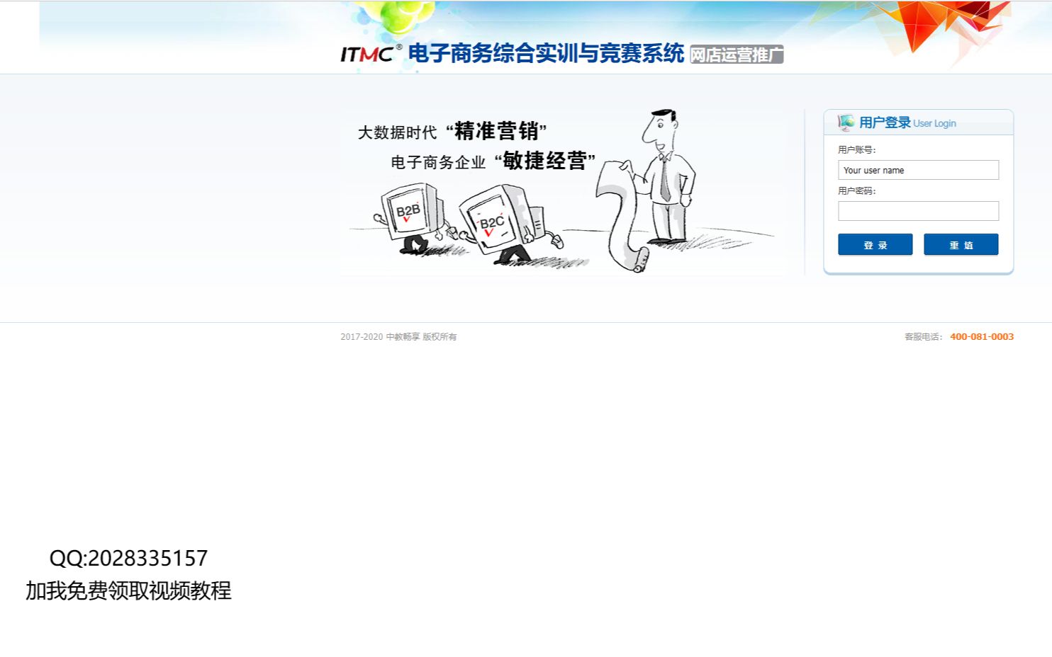 [图]电子商务技能大赛、沙盘、itmc、高职技能大赛红包5轮，临时有事只打了4轮，有参考意义