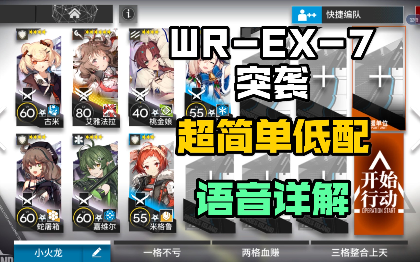 羊单核火山打法 语音详解 单精二 单六星 明日方舟画中人平民向低配