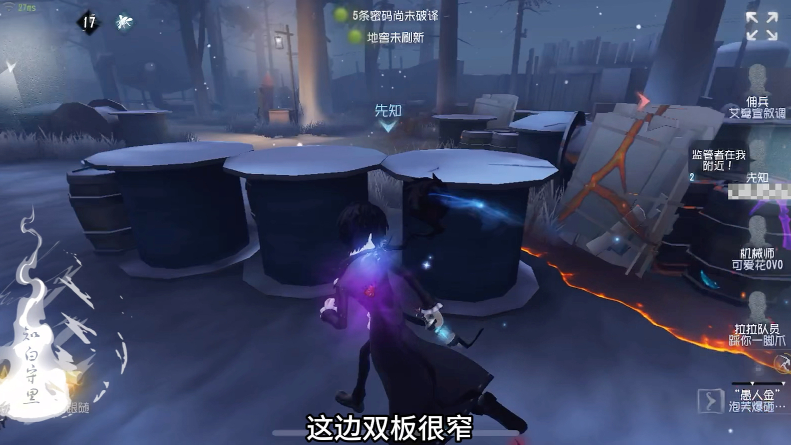 第五人格先知牵制万分愚人金细节教学