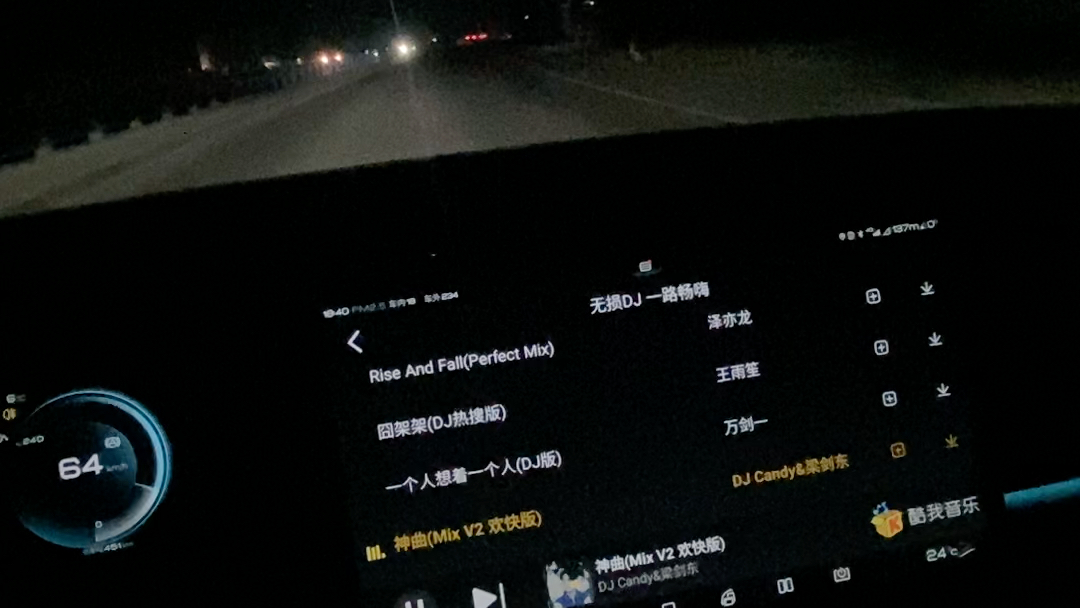 [图]夜晚一人驾车，听着dj