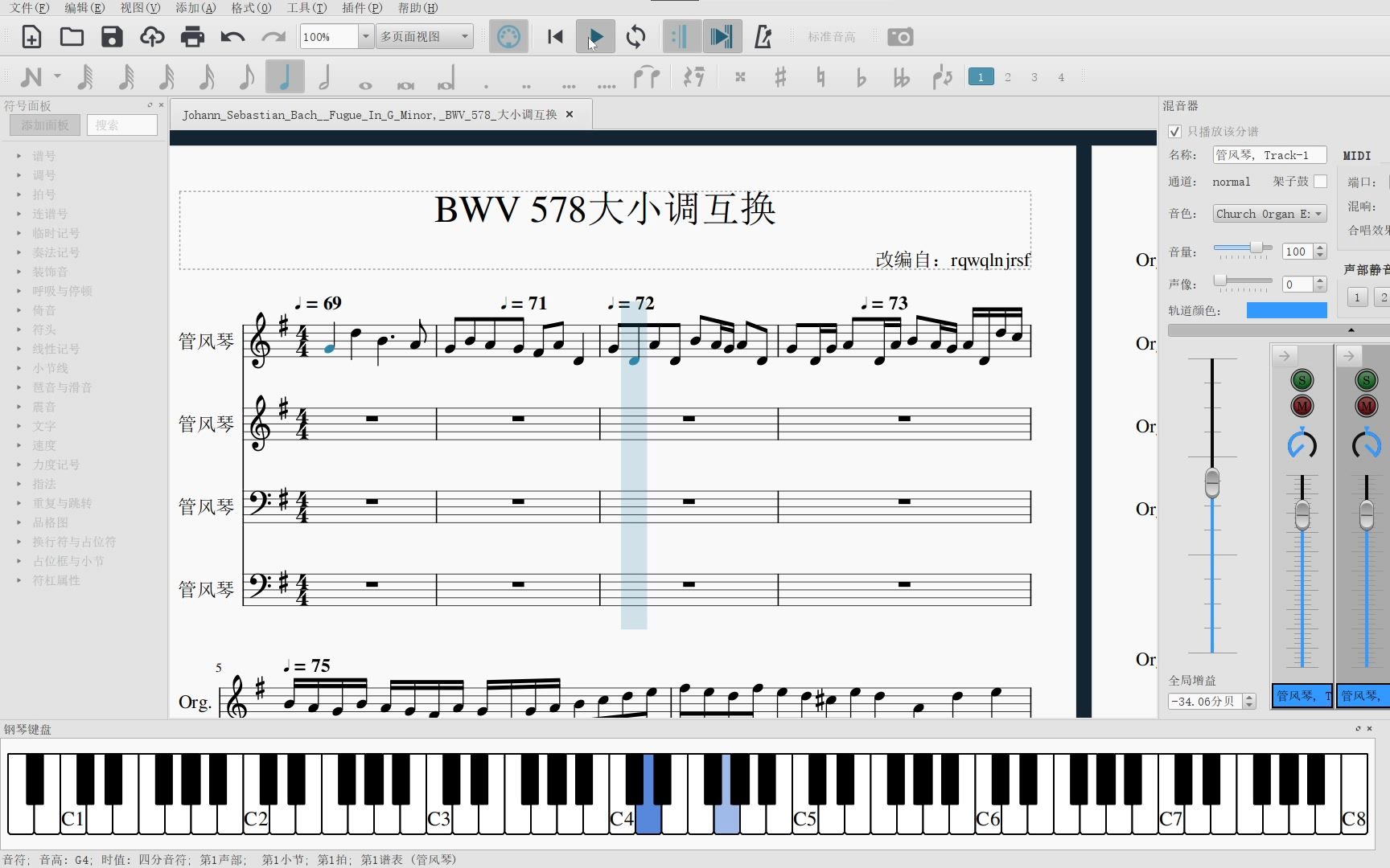 BWV578大小调互换哔哩哔哩bilibili