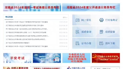 不会有人和我一样找不到河南省考报名入口吧哔哩哔哩bilibili