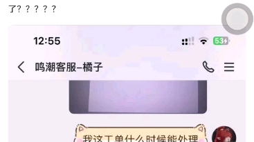 鸣潮客服不解决问题单删玩家网络游戏热门视频