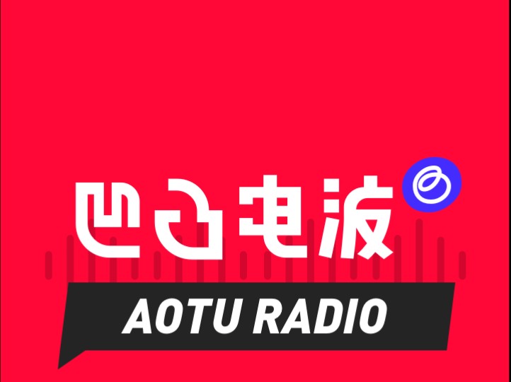 电波电台中国古代耙耳朵鉴赏大会完结和从公主到女王进化论一部份(侵权删)哔哩哔哩bilibili