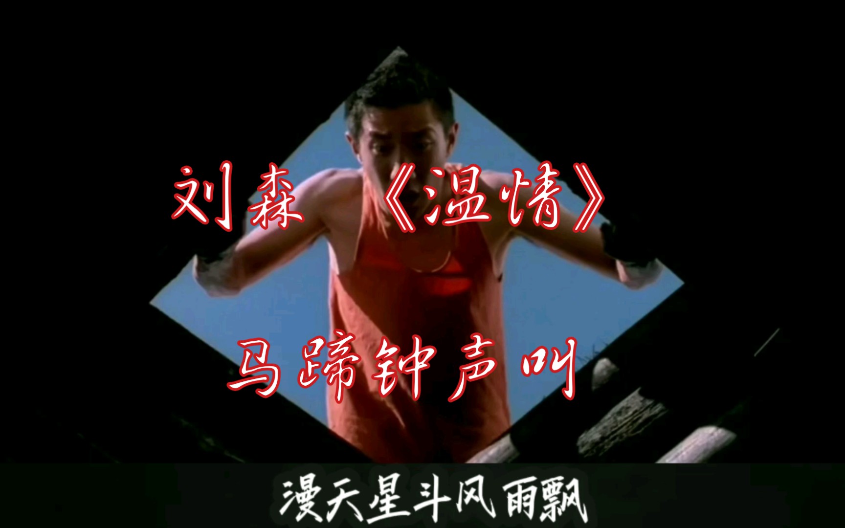 活动作品华北浪革刘森温情太阳照常升起