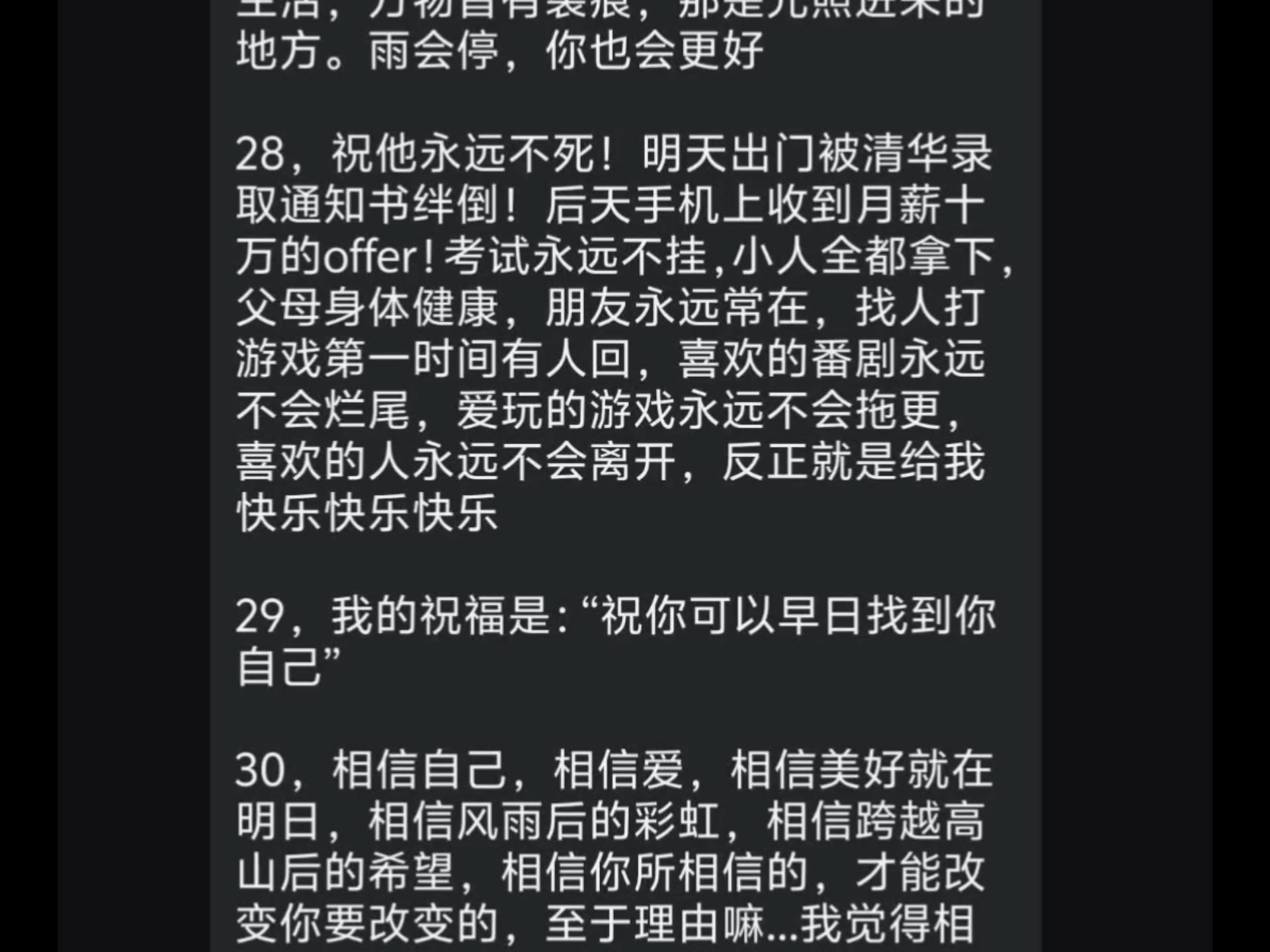 第一次录捏，念《能否用一杯奶茶钱，听听您的故事》活动，5个月以来，所有讲故事的宝们留下嘚祝福捏，祝福编号0-75，