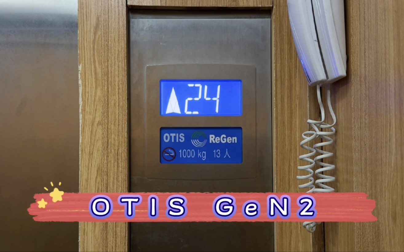 【G6541】OTIS GeN2电梯ⷮŠ苏州苏美中心2#梯哔哩哔哩bilibili