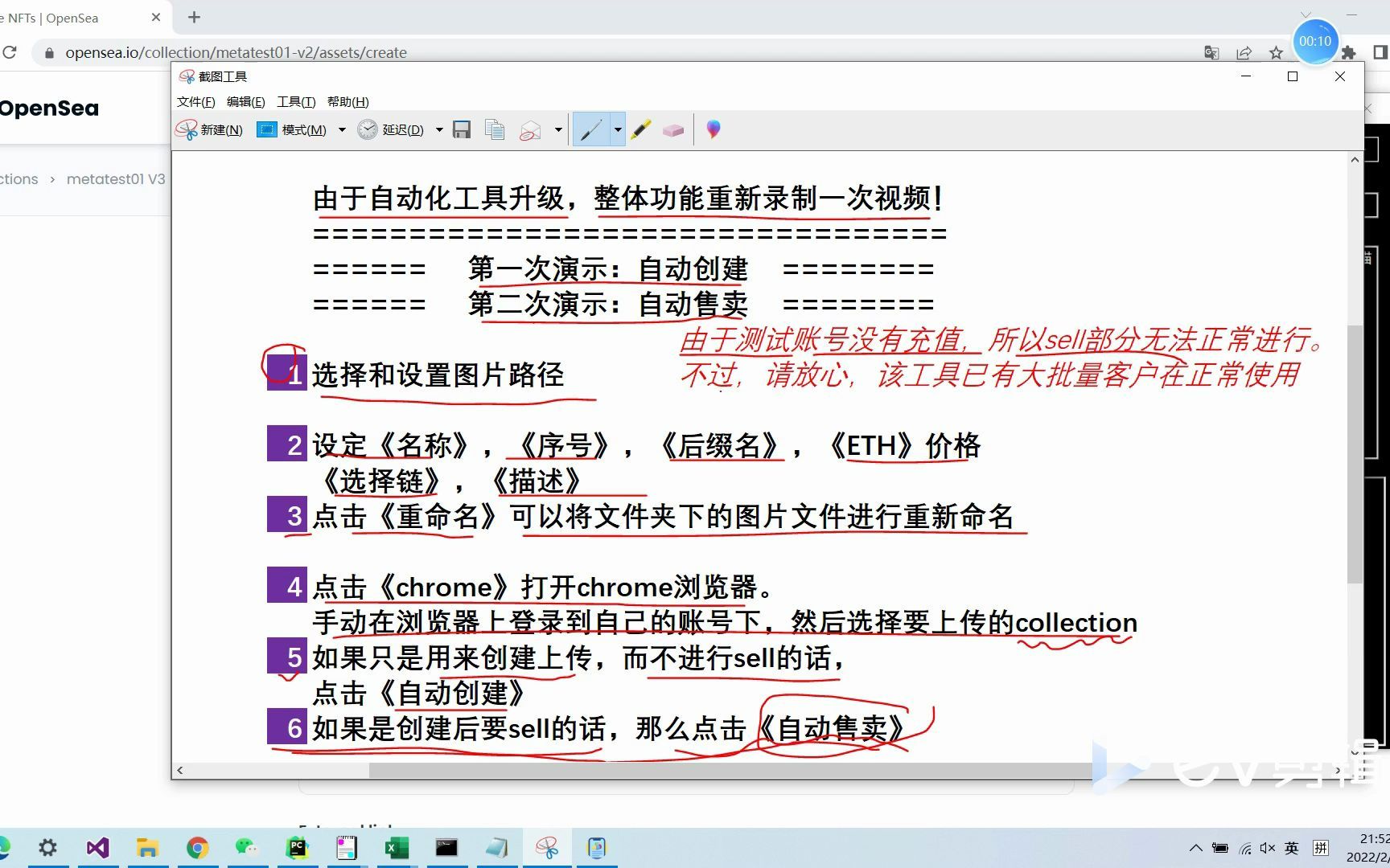 Opensea自动化批量上架NFT自动sell工具整合升级哔哩哔哩bilibili