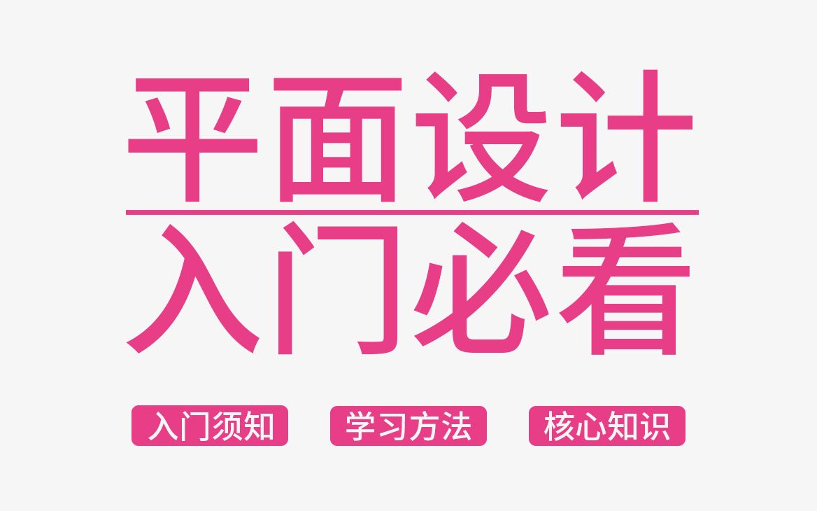 学设计必看!!!行业须知学习方法设计核心知识哔哩哔哩bilibili