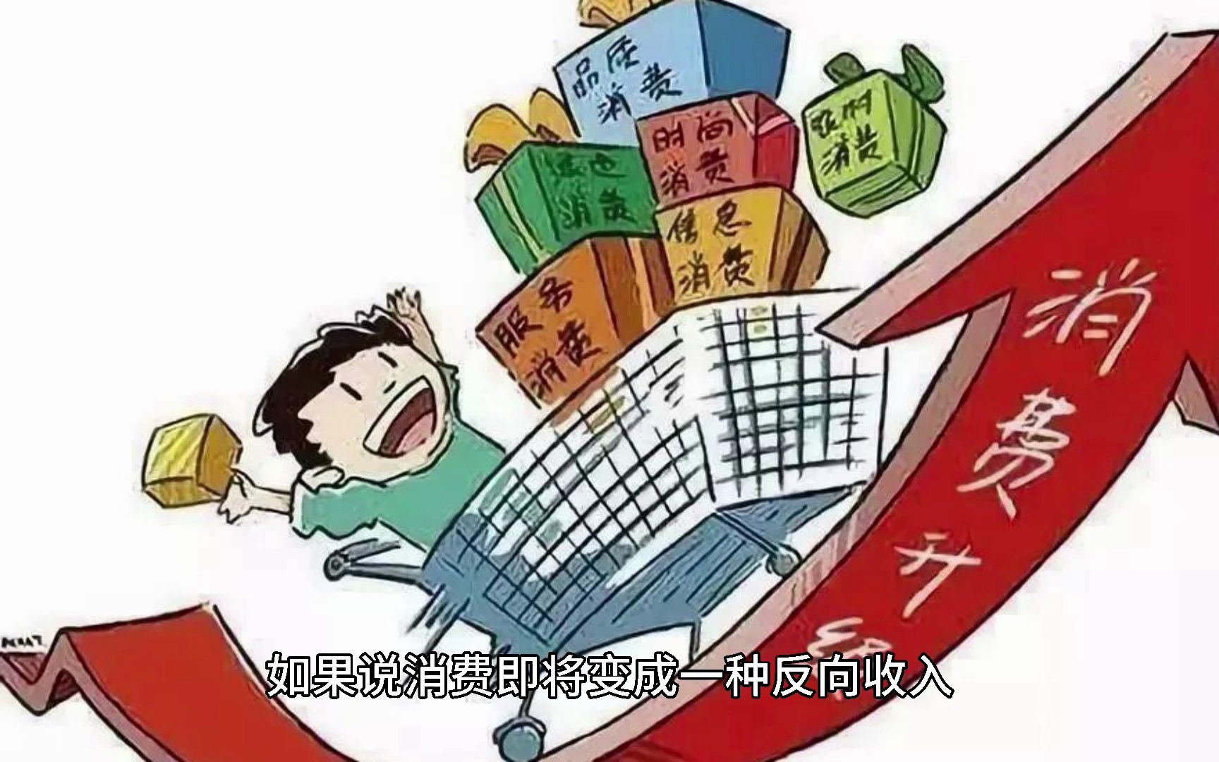 改变曾经的消费方式——消费数据让你从消费者变成消费商