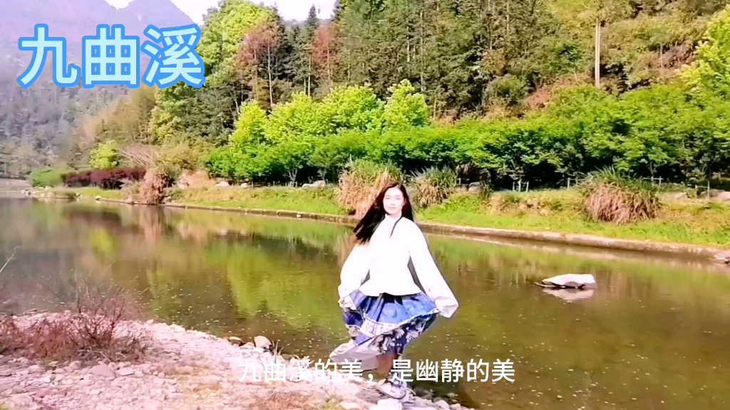 浙江“小九寨”泰顺县九曲溪哔哩哔哩bilibili