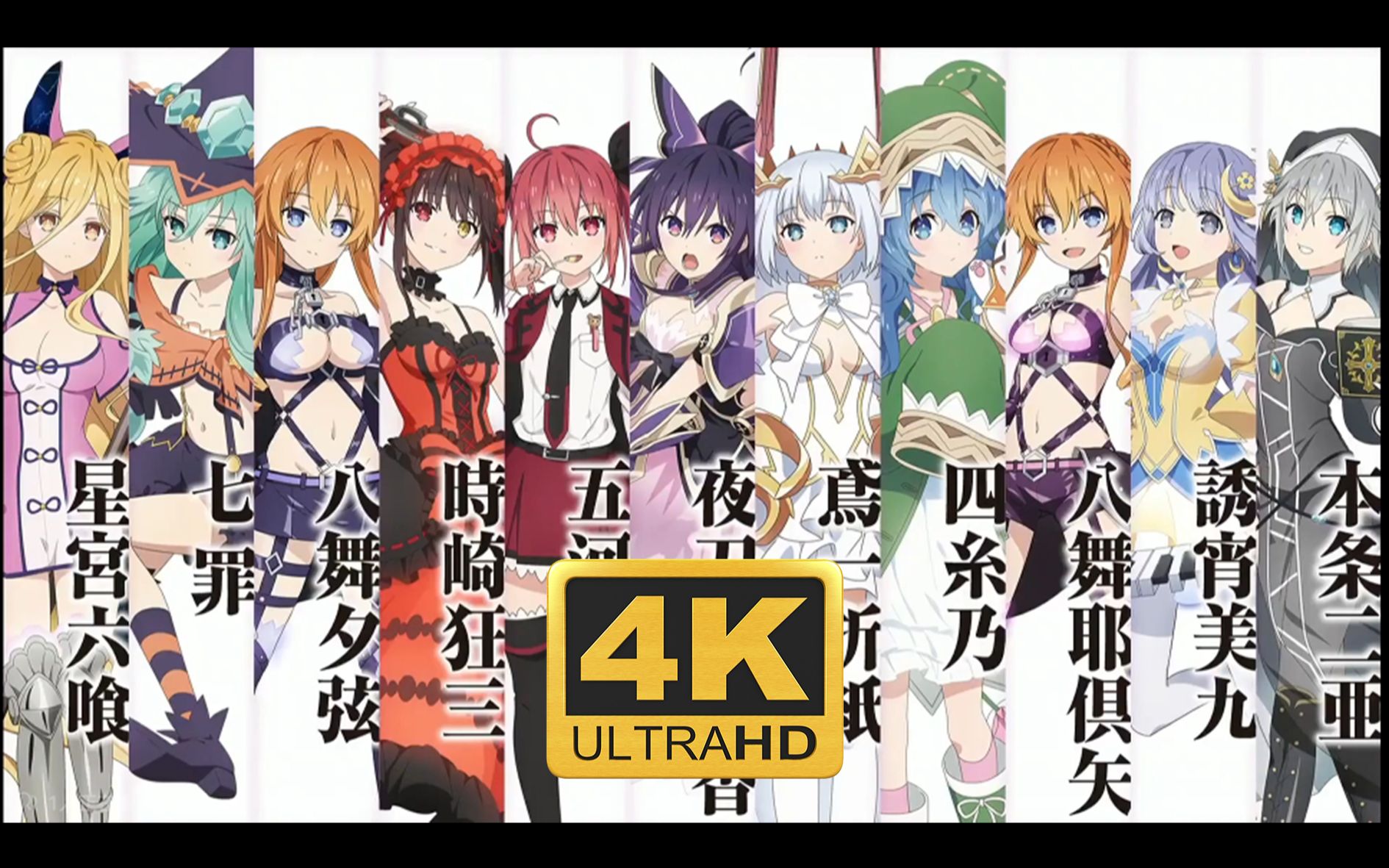 [图]【𝘛𝘳𝘶𝘴𝘵 𝘪𝘯 𝘺𝘰𝘶】我一直相信着Date A Live 约会大作战MAD