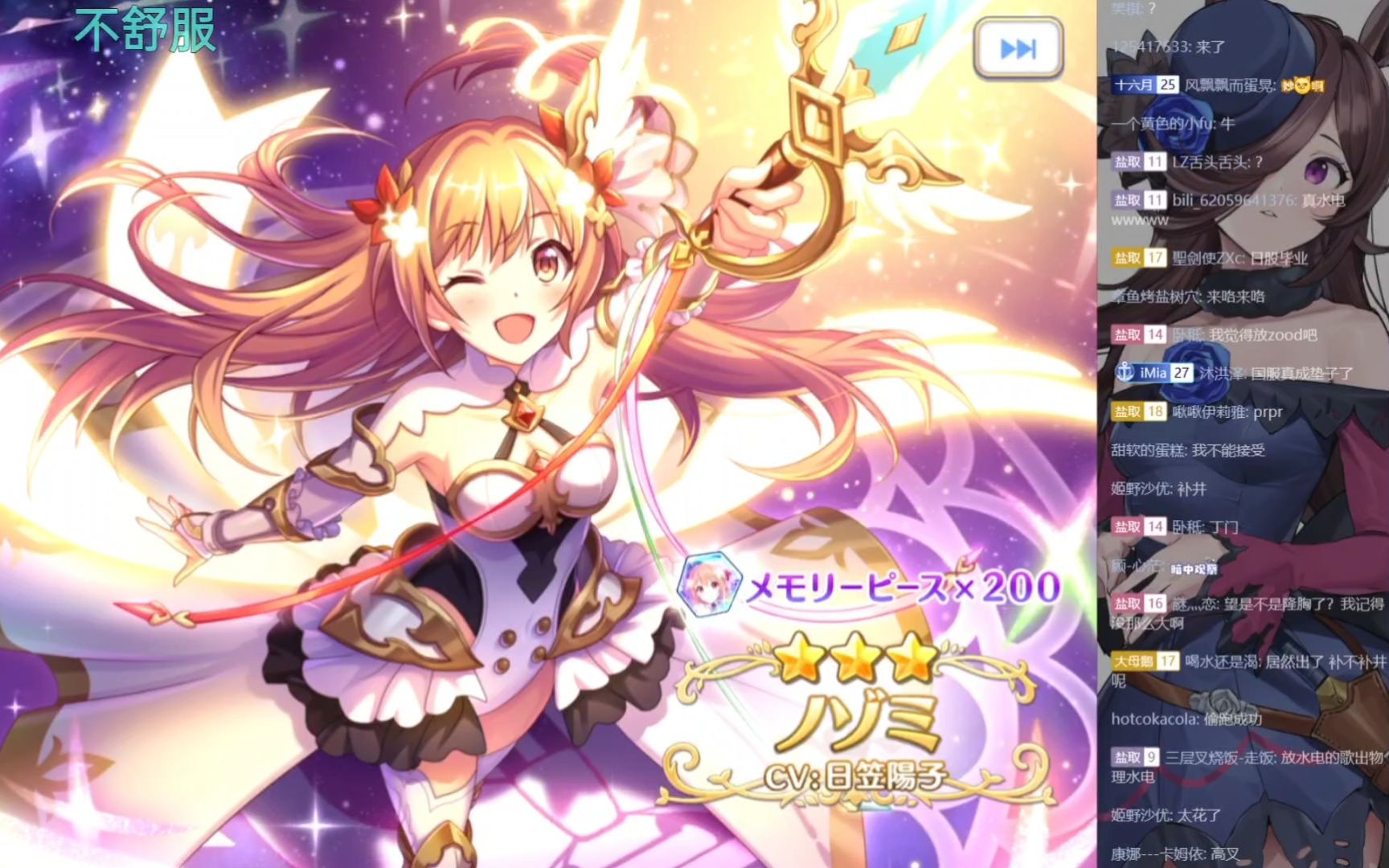 【盐取录播】2月1日抽新卡池公主连结国服日服(上半段)