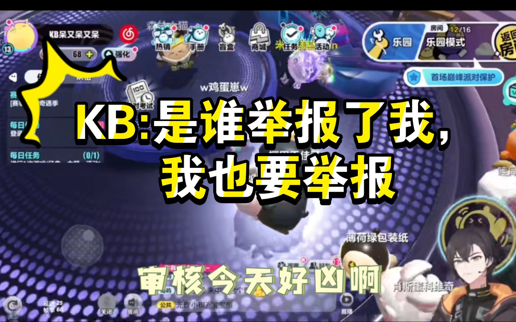 KB:是谁举报了我,我也要举报别人哔哩哔哩bilibili