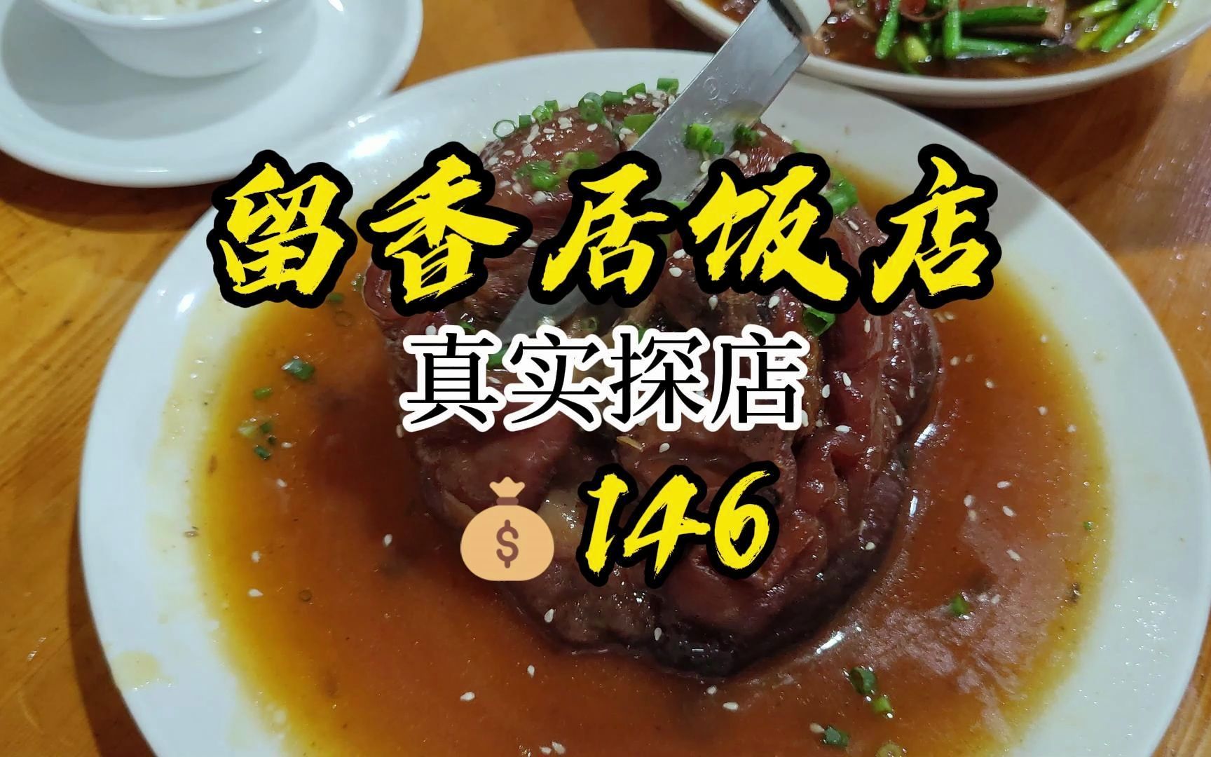 它在福清真的没有对手....#福清美食 #美食探店哔哩哔哩bilibili