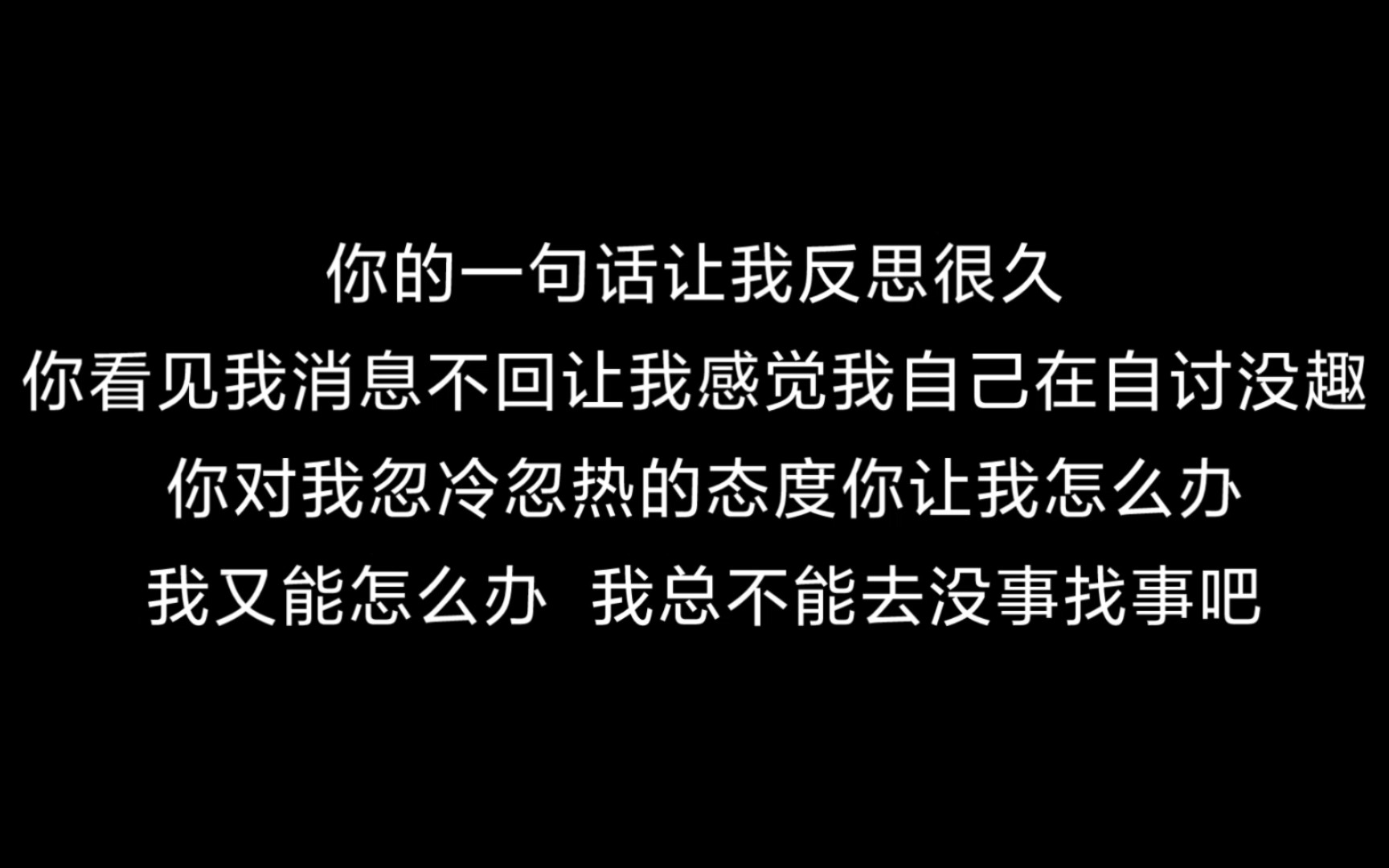 [图]文案|“你语气一不对便感觉会散场  所以我一直在道歉.”