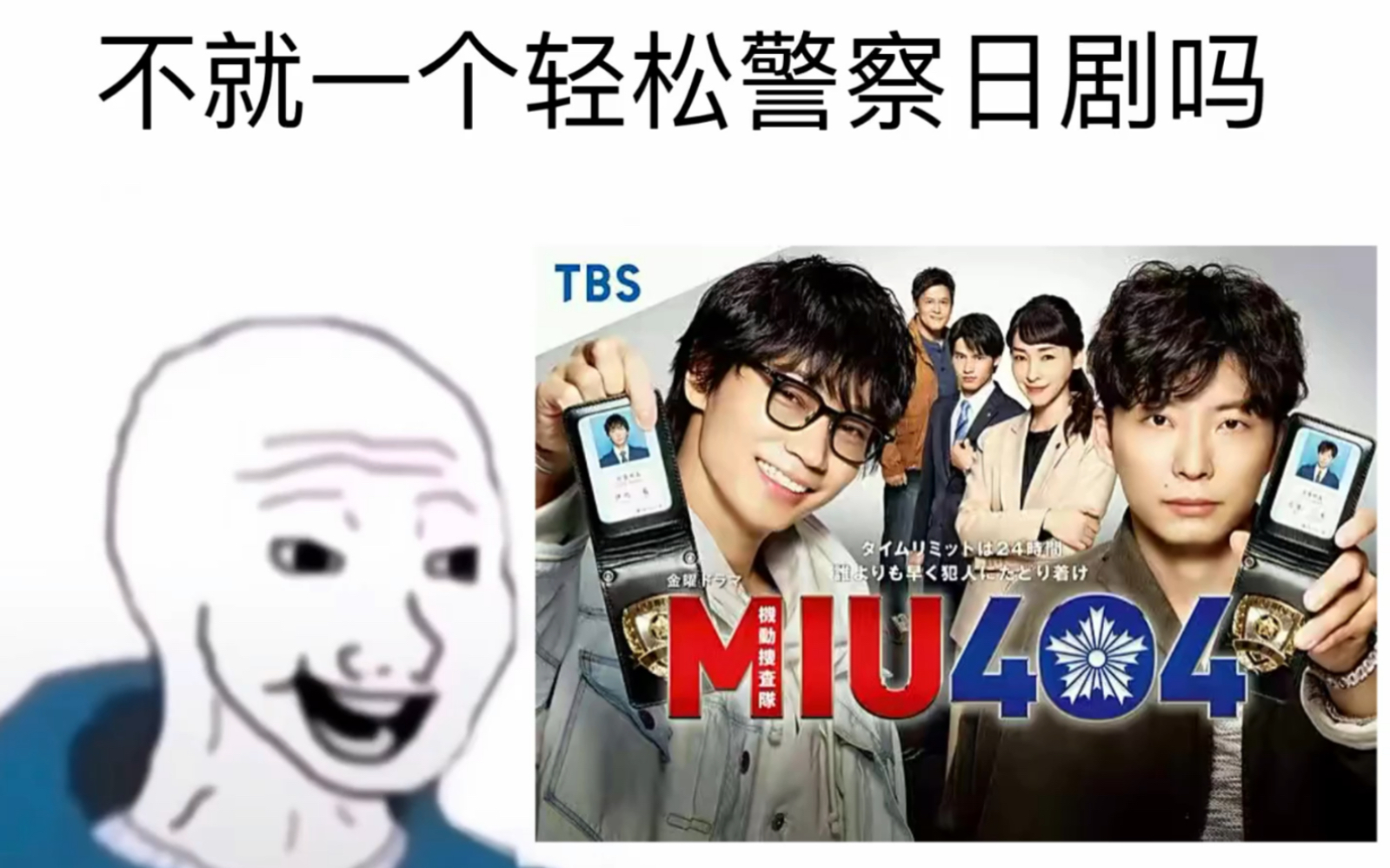 [图]不就一个MIU404吗（悲）