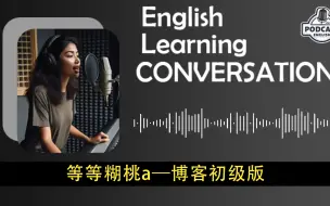 Download Video: 【YouTube最好的雅思播客】初级版 _ 适合每天磨耳朵，绝佳的英语听力素材 ！附PDF文本学习！雅思学习 | 雅思听力 | 雅思口语