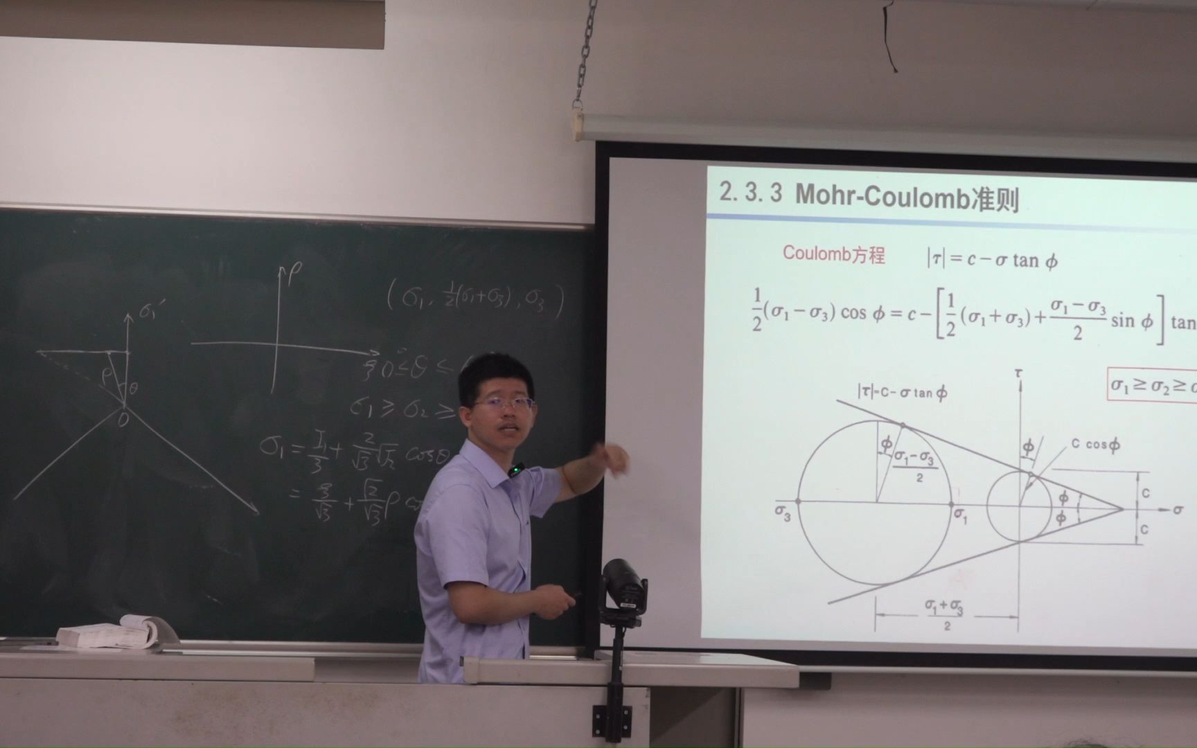 【弹塑性力学】4.7 MohrCoulomb准则哔哩哔哩bilibili