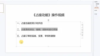 旅行社管理系统软件_汽车占座功能演示_博纵同业批发版