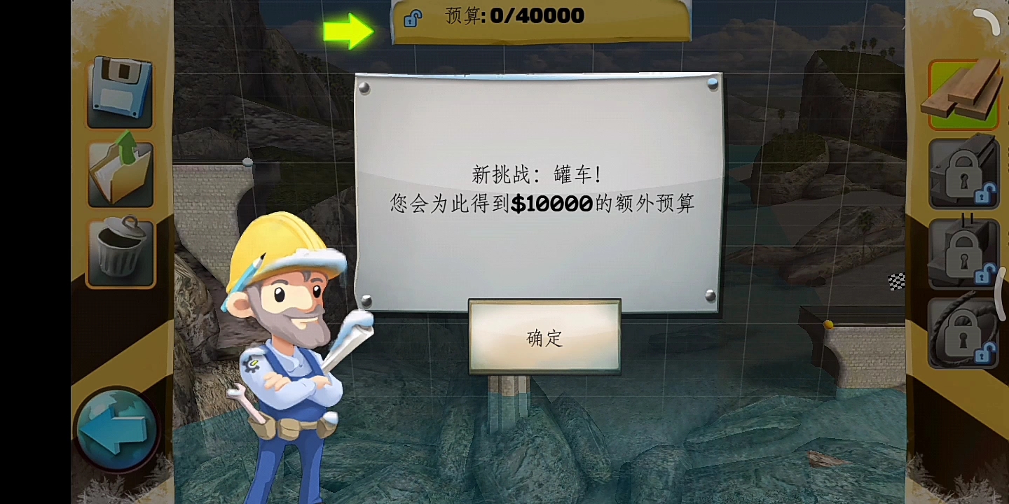 [图]bridge constructor 桥梁构造者油罐车（Slope Mania Tiltin Eest 5到8关）