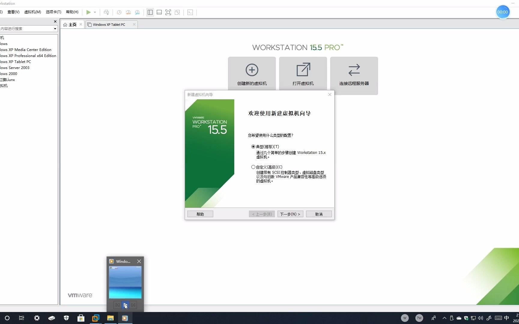 Windows 8.1 Embedded 简易安装哔哩哔哩bilibili