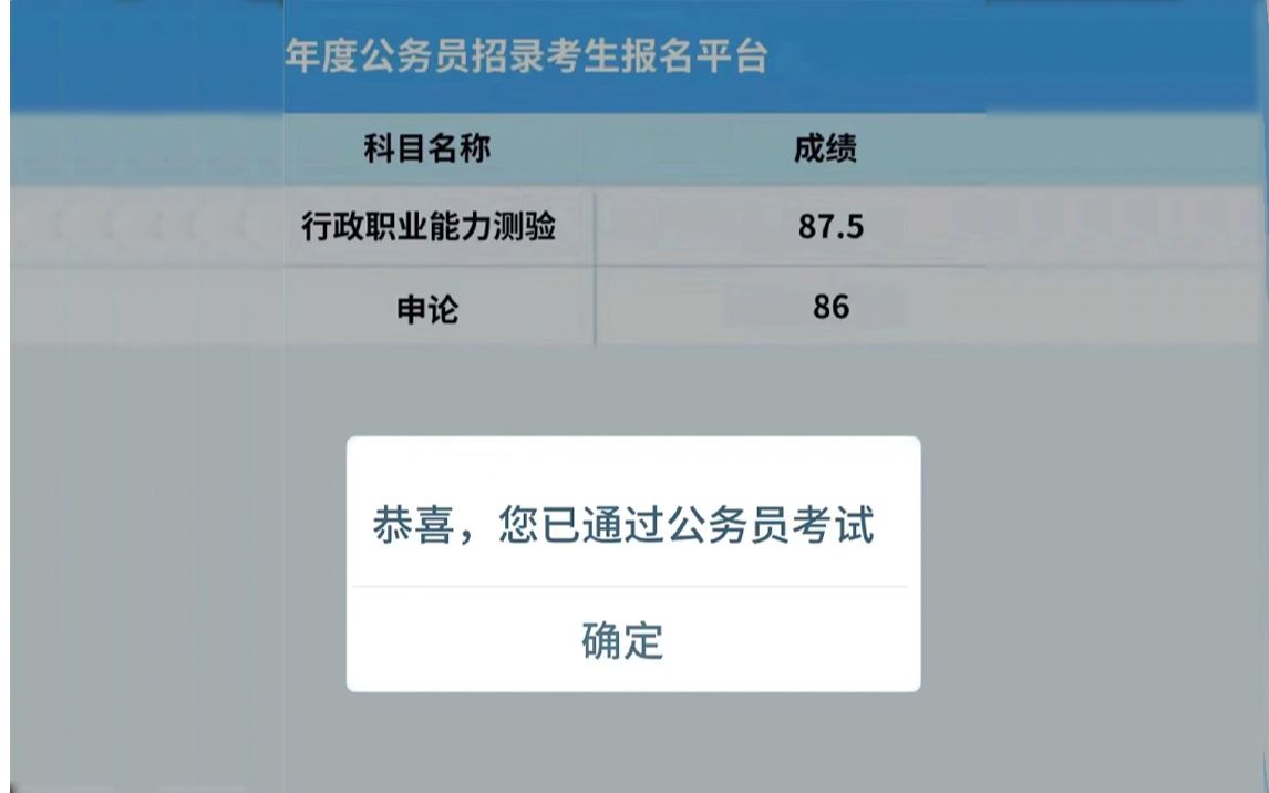 考公过来人血泪经验:如何考试公务员?为什么考公之前没人告诉我这些!!哔哩哔哩bilibili