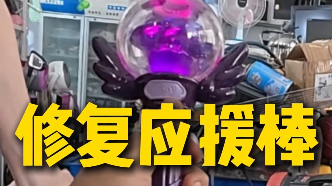 第一视角带你沉浸式体验修家电师傅的一天-超越家电-超越家电-哔哩哔哩视频