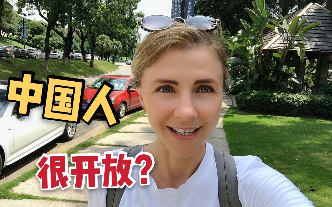 外国美女在中国生活,竟说中国人都很开放?听完原因后笑喷了!