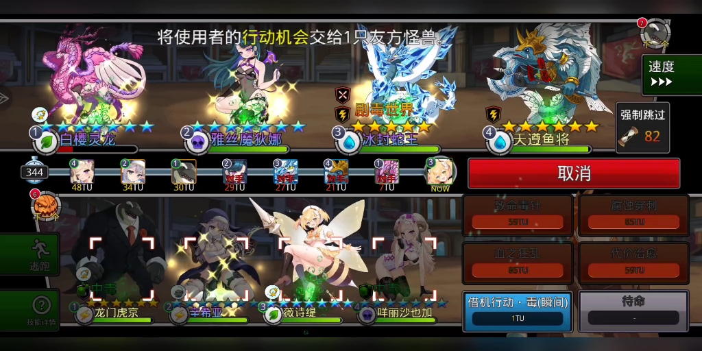 梦幻怪兽,诸神黄昏