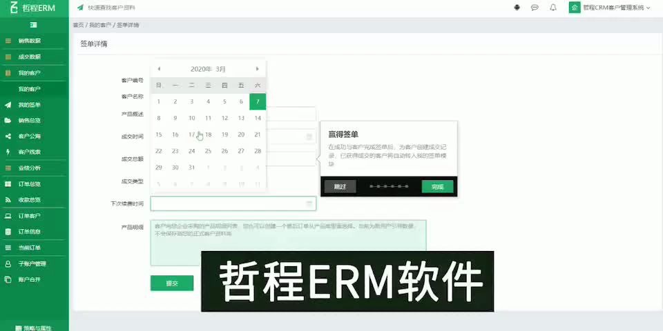 CRM电销软件系统电话销售、电话录音、自动拨号电销哔哩哔哩bilibili