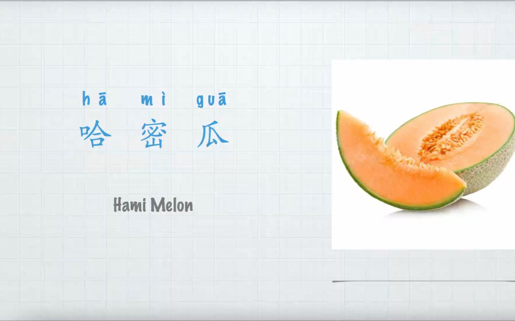 哈密瓜英文怎么说,水果Fruit:Hami Melon哔哩哔哩bilibili