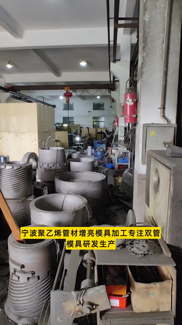 宁波聚乙烯管材增亮模具加工专注双管模具研发生产,品质卓越有保障.化工管件模具,高精度制造,品质卓越.哔哩哔哩bilibili