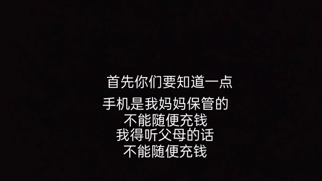 [图]你们的等级到几级了？我的等级还是零，主要是父母不让充钱，等级解锁不了，真希望这是我自己的手机，那样就能充钱了，就算是也不能充，一定要听父母的话