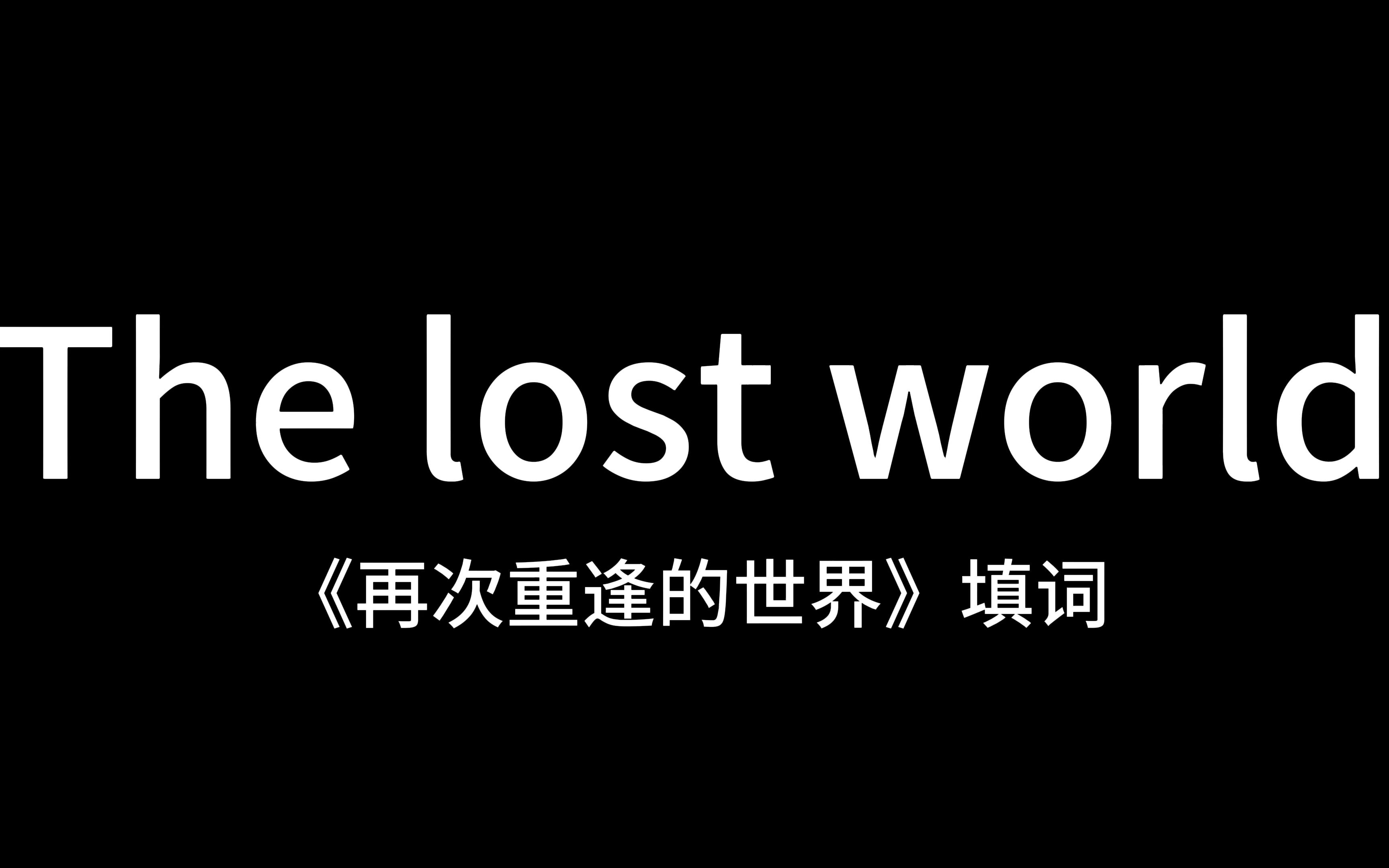 [图]我的子宫 我的意见 我的选择 韩女废除堕胎罪《再次重逢的世界》填词《The Lost world》失去的世界