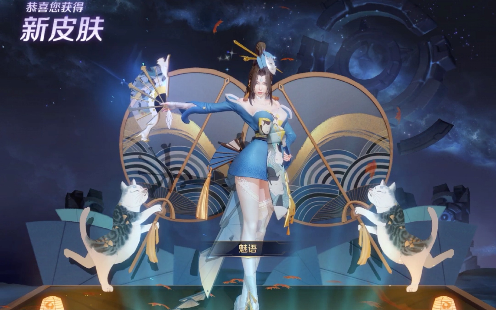 王者荣耀火舞皮肤