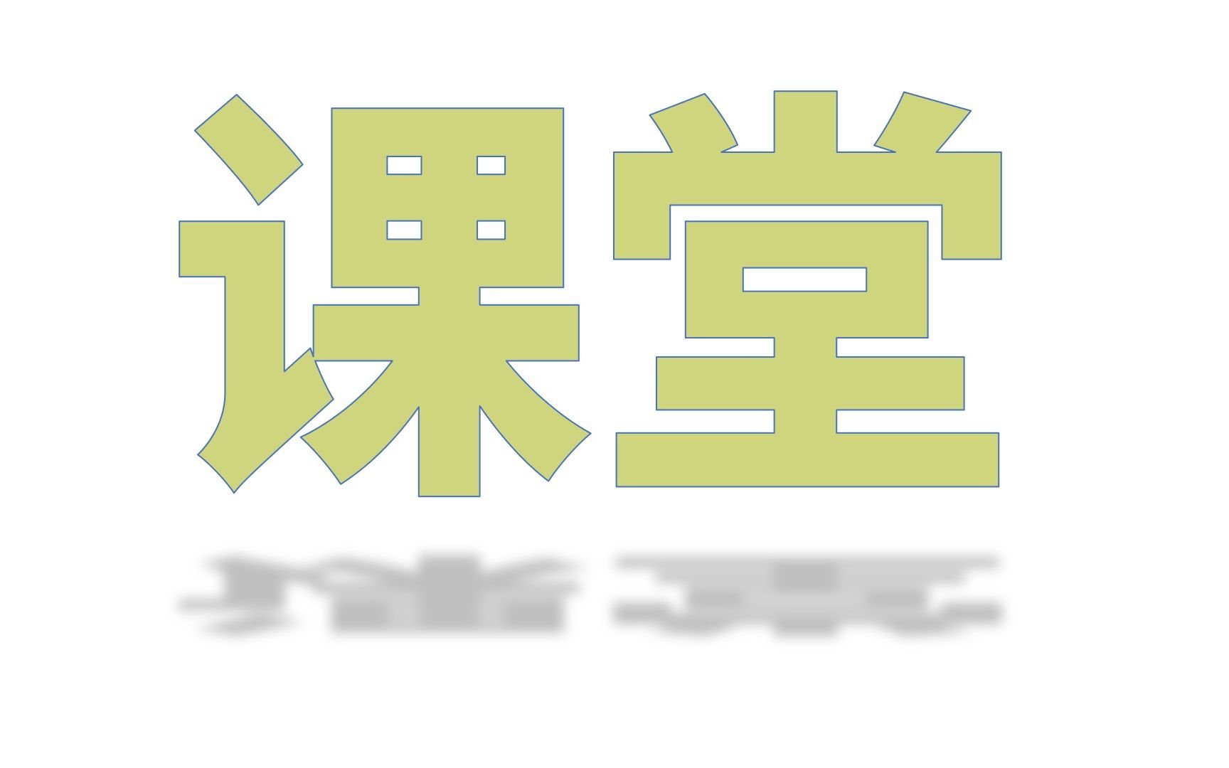 [图]上课时常用的口语有哪些？快来一起学习下课堂用语吧