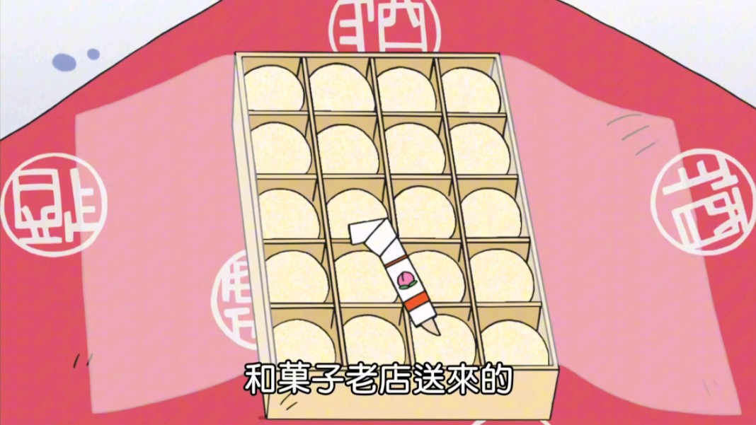 蜡笔小新【准备游园会哦】