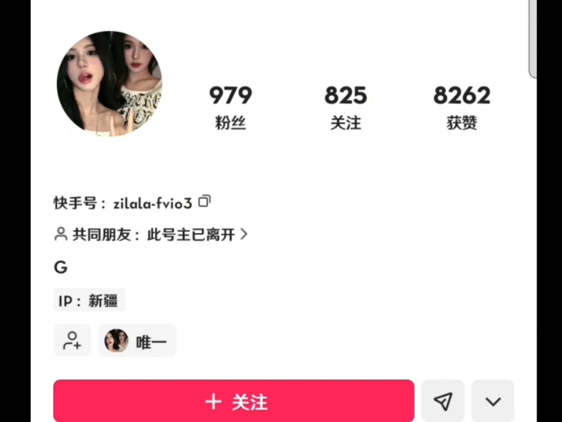 快手点赞为什么会被拉黑（快手点赞怎么回事）